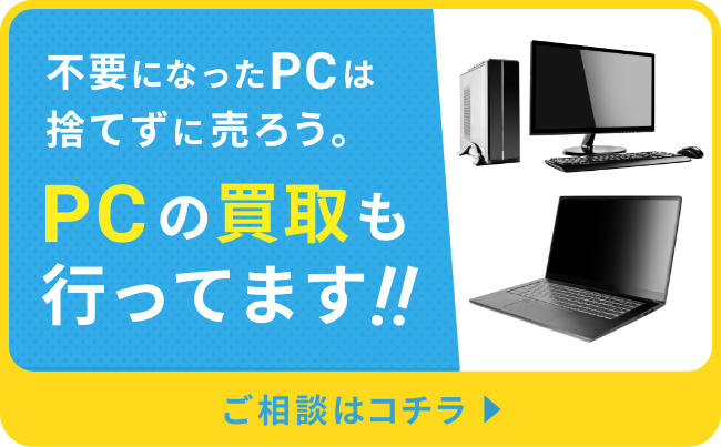今の時代パソコンもサブスク