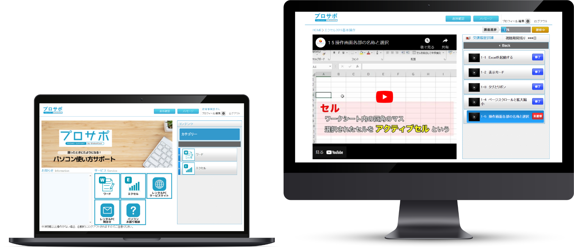 最短2日後使用可能